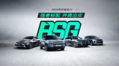为什么说BSG技术是极具优势？看看用户的评价就懂了
