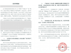 经销商两百名员工生计面临停摆 中国红牛愤怒实名举报