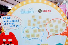 李易峰专属打卡区助阵京都念慈菴养肺嘉年华长沙站，玩转养生新体验！