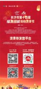 长沙市750万消费券来了，1月26日起免费领