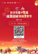 750万消费券大派送！“福满星城”购物消费节即将开启