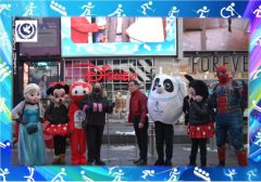 纽约时报广场播出“迎新春，祝冬奥”倒计时活动