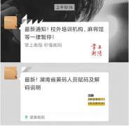 衡阳市联合街道：疫情防控“不打折”人文关怀“不降温”