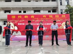 衡阳市第二十六中学举行心理健康活动月启动仪式
