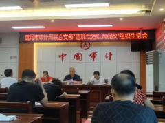 市审计局召开“违规饮酒以案促改”组织生活会
