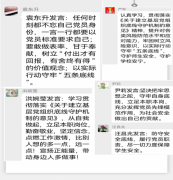 呆鹰岭中学学习贯彻《关于建立基层党组织底线守护机制的意见》