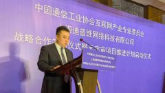 中国通信工业协会互联网产业专委会发起 “元宇宙项目推进计划”