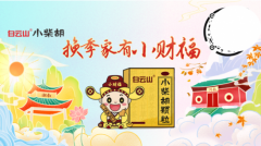 玩转#换季家有小财福 抖音挑战赛，一起“湘豫”白云山小柴胡