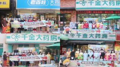 趣味科普“人气旺“，京都念慈菴养肺中国行走进株洲