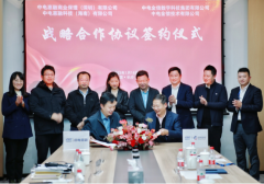 携手共赢 中电惠融与中电金信达成战略合作