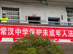 知识守护生命，安全铸就成长 —石牛乡常汉中学举行校园安全知识培训