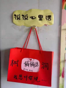 “入芝兰之室，久而自芳也”—娄底市娄星区黄泥塘中心学校开展最美教室评比活动