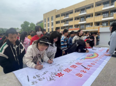 塘渡口镇玉田小学“珍爱生命，预防溺水”宣誓签字活动