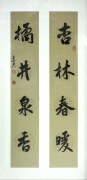清廉单元建设丨“廉洁守初心 清廉湘医人”主题书法展