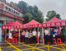 人在异乡有“医靠” ——衡南县启动异地就医直接结算政策集中宣传月活动仪式