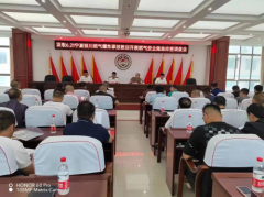 衡南县：召开专题会议，深入开展燃气安全隐患排查