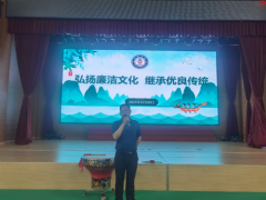 浓情端午，廉洁过节 ——衡阳市万福小学举办“廉”情端午庆祝活动