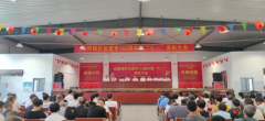 归阳镇召开庆祝建党102周年暨“七一”表彰大会
