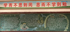 “一班一世界 一室一精彩” 娄底市双峰县常汉中学开展“最美教室”评比活动