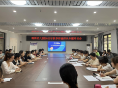 锦绣幼儿园开展“践行师德，坚守初心”师德师风 学习活动