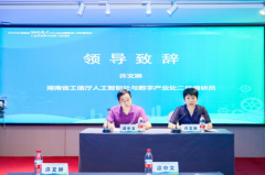 2023年湖南省“湘企英才”中小企业经营管理人员专题培训—工业互联网平台能力培训班圆满结业