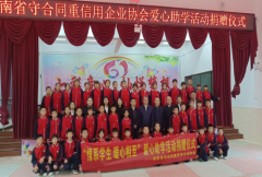 慈利县东岳观镇中学：爱心助学进校园 情暖教育促发展
