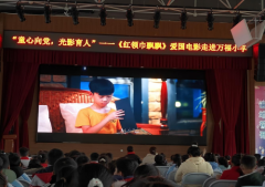 衡阳市南岳区万福小学：童心向党 光影育人