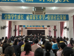 “家校携手、共筑未来” ——培元小学召开家长委员会会议
