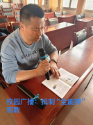 普及反邪教知识，筑牢反邪教防线