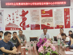 名师引领 聚智共赢 互帮互助 共谋发展 ——泉峰街道中心学校送培官岭镇中心小学第四阶段