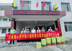 长长帮扶路，助学见真情 -------常宁万象地产捐赠兰江完小