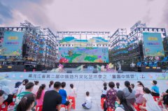 黑龙江省第二届中俄地方文化艺术季之‘童趣中俄梦’舞台童话盛典活动圆满落幕