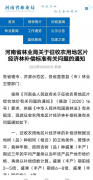 叶县大学生创业生态果园被强拆的台前幕后