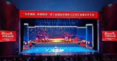友好湖南 欢颂祖国 | 第十届全省残疾人艺术汇演，永州市斩获6项大奖！