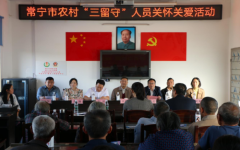 情系三留守 党恩暖人心|常宁市开展农村“三留守”人员关爱服务暨主题党日活动