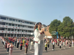 《阳光大课间，跳出真风采——衡山县新桥镇中心完小课间操活动》