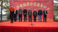 常宁市举行城区新能源公交通车仪式
