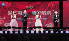 聚艺凝心迎新年，青春飞扬筑梦想 ——衡阳市第二十六中学成功举办迎元旦文艺晚会