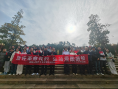 湖南中医药大学附属衡阳医院开展“缅怀革命先烈 弘扬爱国精神”思政教育活动