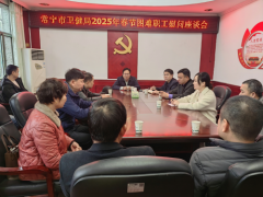 常宁市卫生健康局慰问困难干部职工