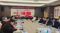 深耕促发展 蓄力启新航 ----衡阳市中医医院召开2025年科教工作会议