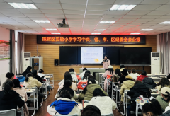 珠晖区实验小学：组织学习全会精神 推进师德师风教育