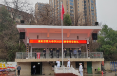 孕青春之志 启奋进新篇——衡阳市六中召开2025年春季学期开学典礼