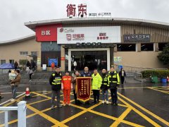 衡东服务区保洁员拾金不昧物归原主获赠锦旗