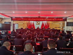 南岳区城市管理和综合执法局召开行政执法暨清廉城管建设工作会