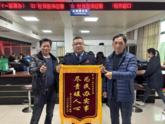 衡阳县税务局：高效办成一件事，一面锦旗映“税心”