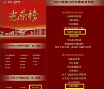 东莞有四单位屡被网络曝光，竟上了“光荣榜”