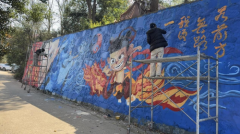 衡山县永和乡：“哪吒”打卡墙绘就乡村新画卷