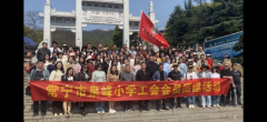 常宁市泉峰小学组织“凝心聚力，郴州行”教职工工会活动