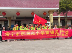 常宁市宜阳街道办事处东湖完小：学雷锋践行动，小手拉大手，情暖夕阳红